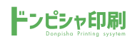 ドンピシャ印刷